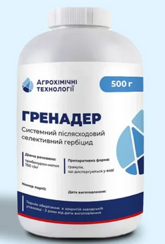 Гербицид Гренадер 500г 0000052 фото