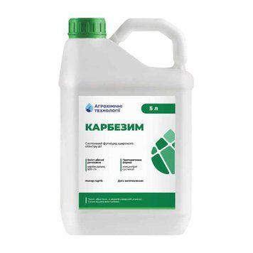 Фунгицид Карбезим 0000074 фото