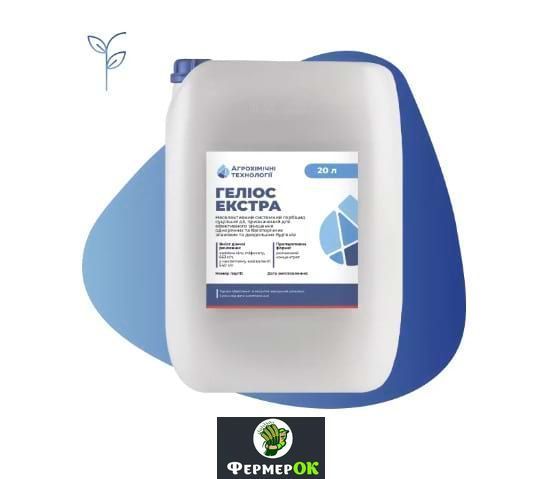Гербіцид Геліос Екстра 10л 0000032 фото